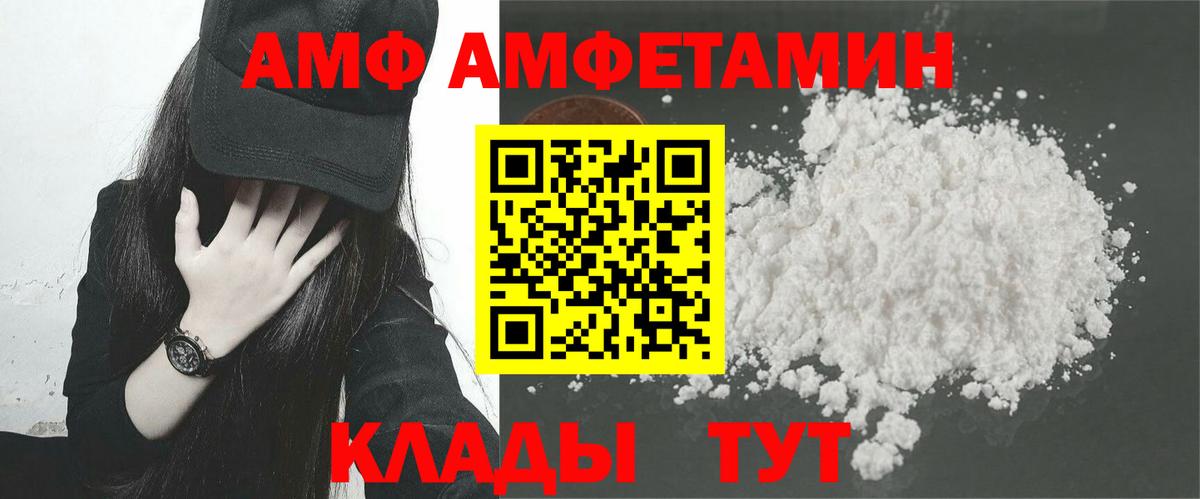 Ирбит  Амфетамин Premium  Вход с VPN 