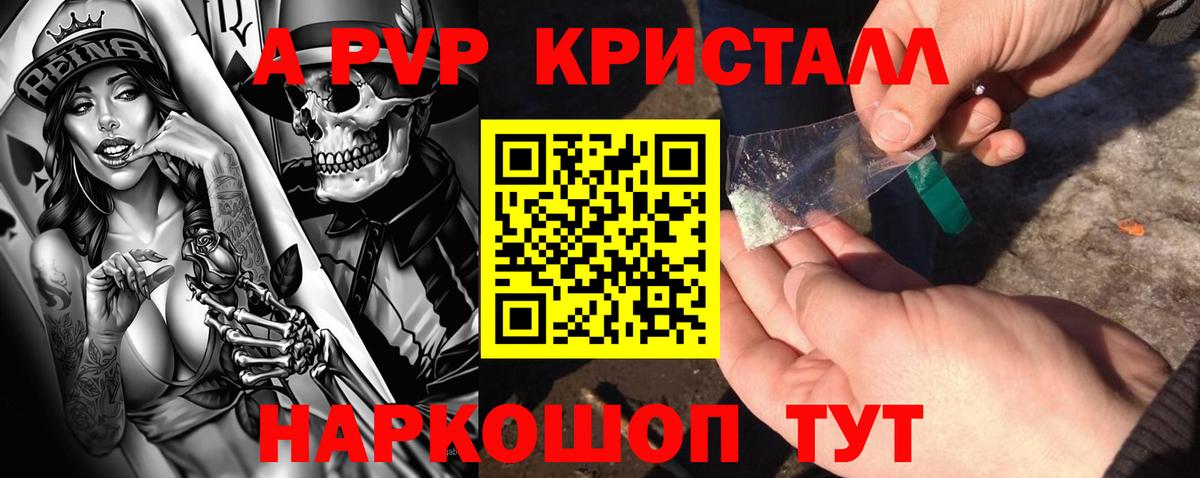 Ирбит  Alpha PVP Crystall  Alfa_PVP  Вход с VPN 