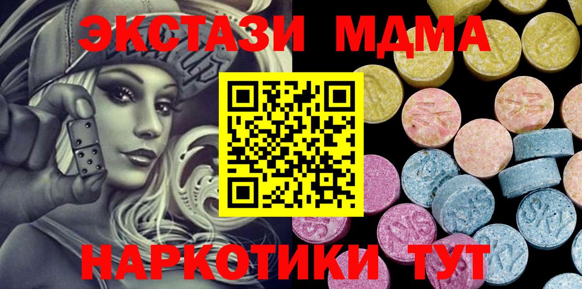 Экстази DUBAI  OMG   ЭКСТАЗИ 280мг  Ирбит  Вход с VPN 