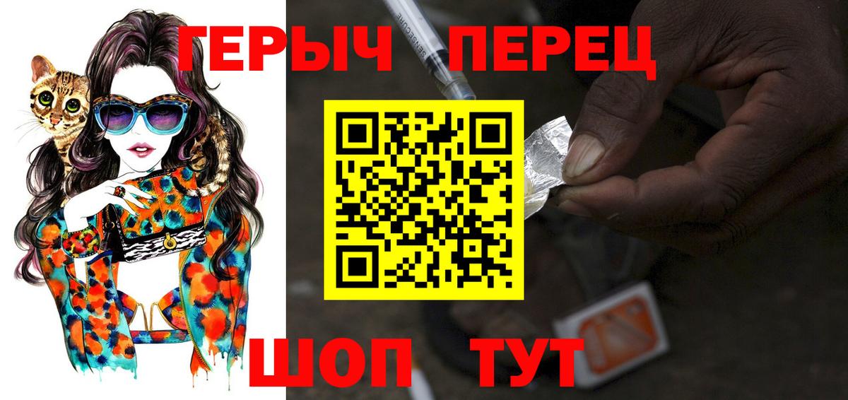 Ирбит  ГЕРОИН Heroin  Вход с VPN 