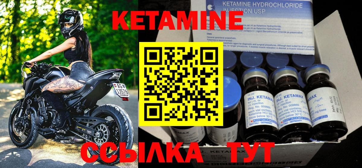 КЕТАМИН VHQ  Вход с VPN  КЕТАМИН VHQ  Ирбит 