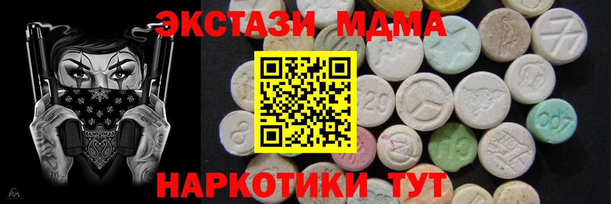 МДМА Molly  МДМА Molly  МДМА  Вход с VPN  Ирбит 