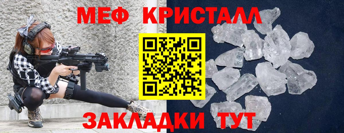 Мефедрон  Мефедрон 4 MMC  Вход с VPN  Меф кристаллы  Ирбит 