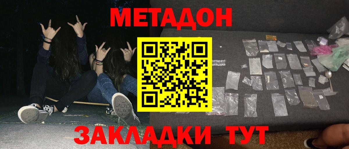 МЕТАДОН белоснежный  Вход с VPN  Ирбит  МЕТАДОН VHQ 