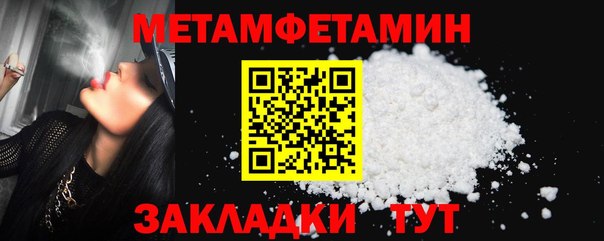 Метамфетамин кристалл  Метамфетамин кристалл  Ирбит  Вход с VPN 