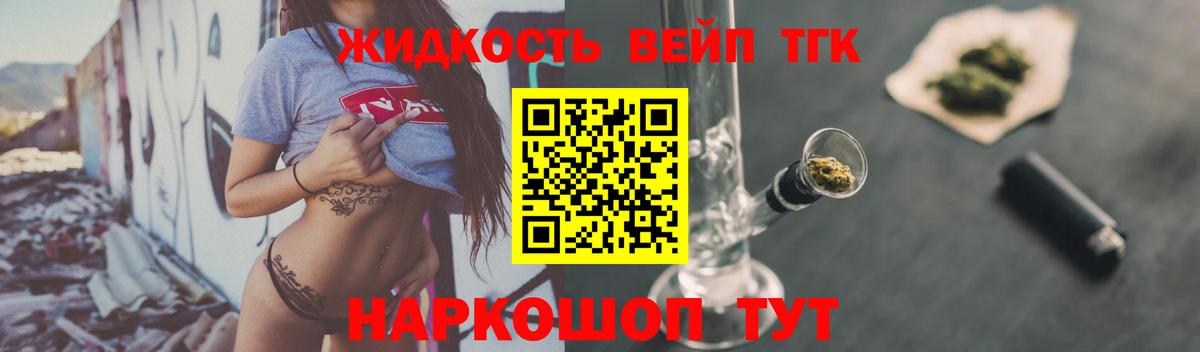 ТГК гашишное масло  Вход с VPN  Ирбит  ТГК вейп с тгк 